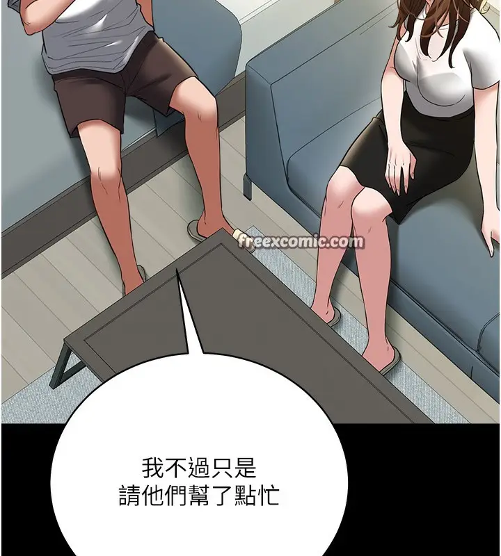 漫画《豪色复仇》第38话第150张图