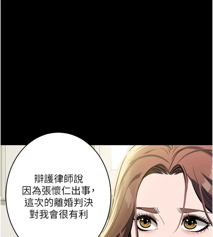 漫画《豪色复仇》第38话第152张图