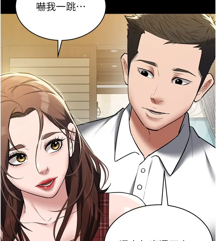 漫画《豪色复仇》第38话第16张图