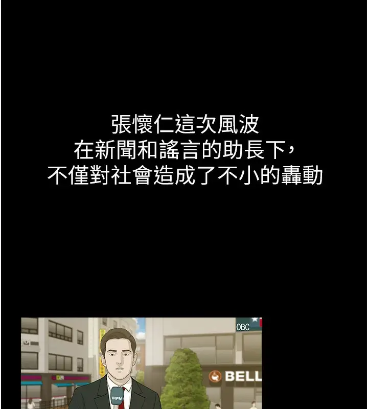 漫画《豪色复仇》第38话第164张图