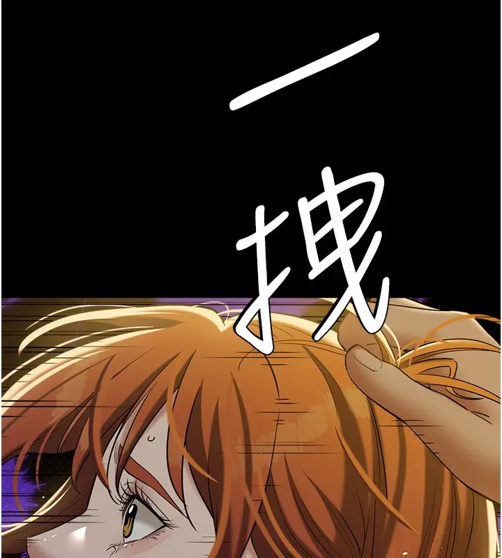 漫画《豪色复仇》第38话第175张图