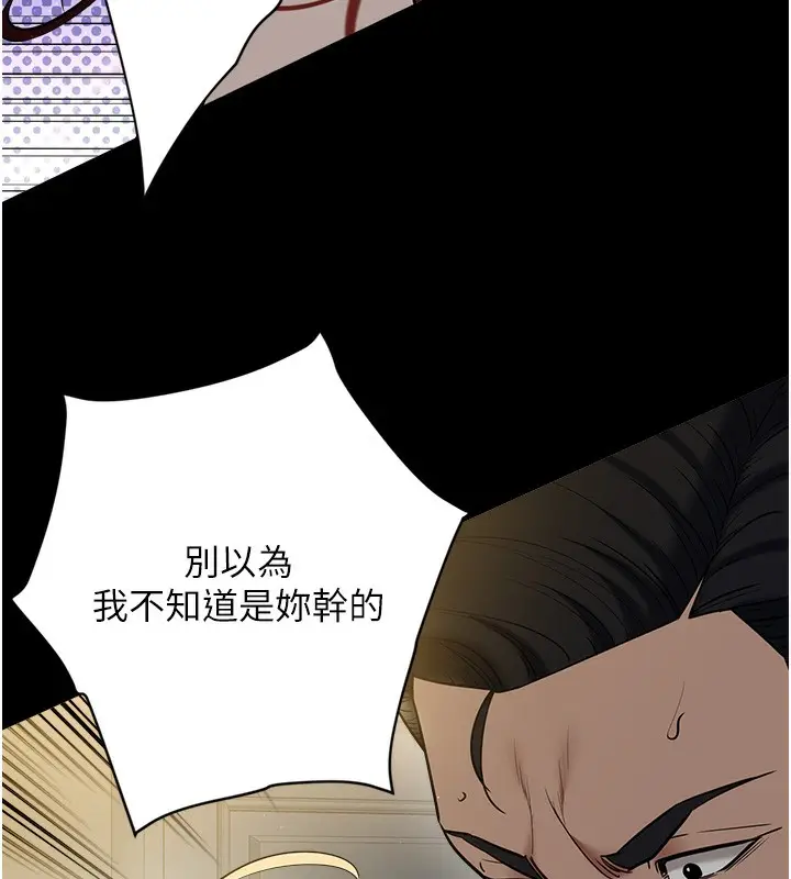 漫画《豪色复仇》第38话第177张图