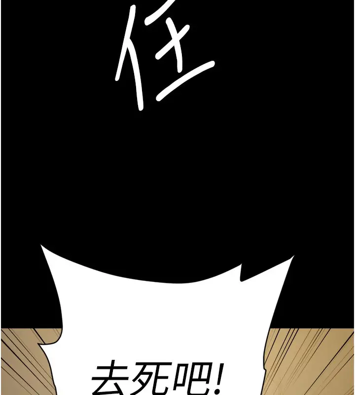 漫画《豪色复仇》第38话第185张图