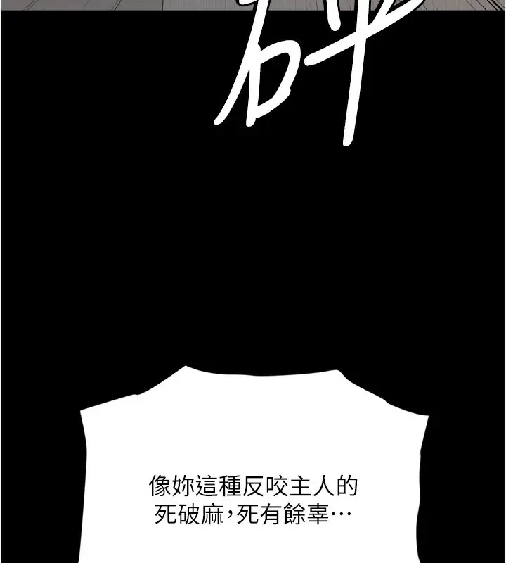 漫画《豪色复仇》第38话第187张图