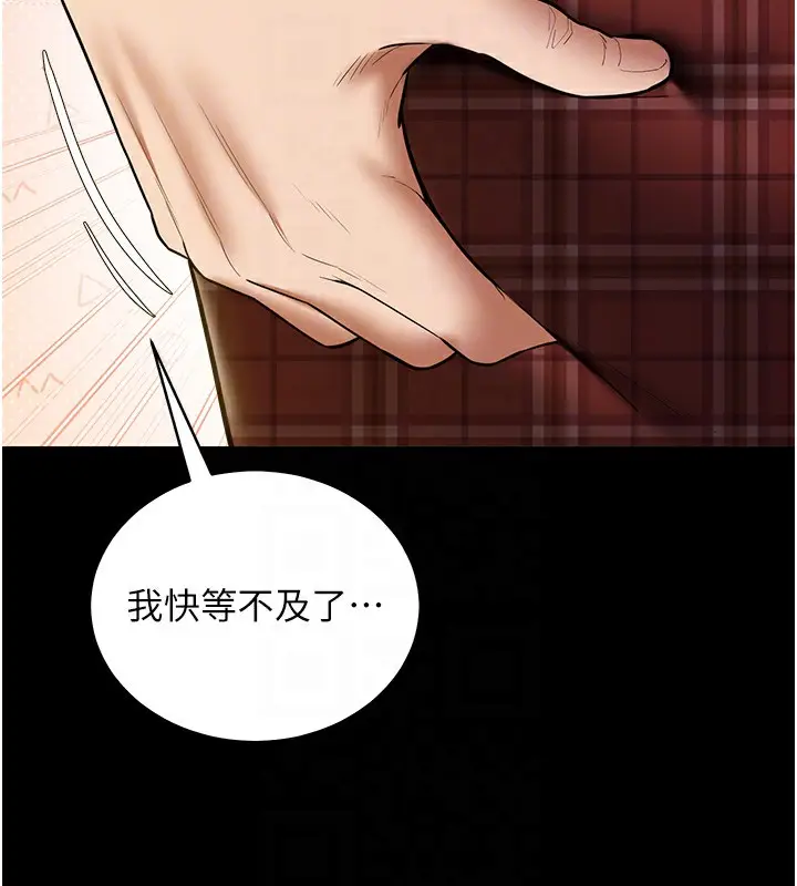 漫画《豪色复仇》第38话第19张图
