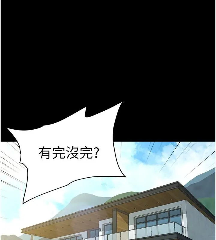 漫画《豪色复仇》第38话第2张图