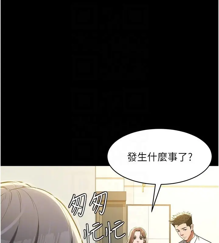 漫画《豪色复仇》第38话第31张图