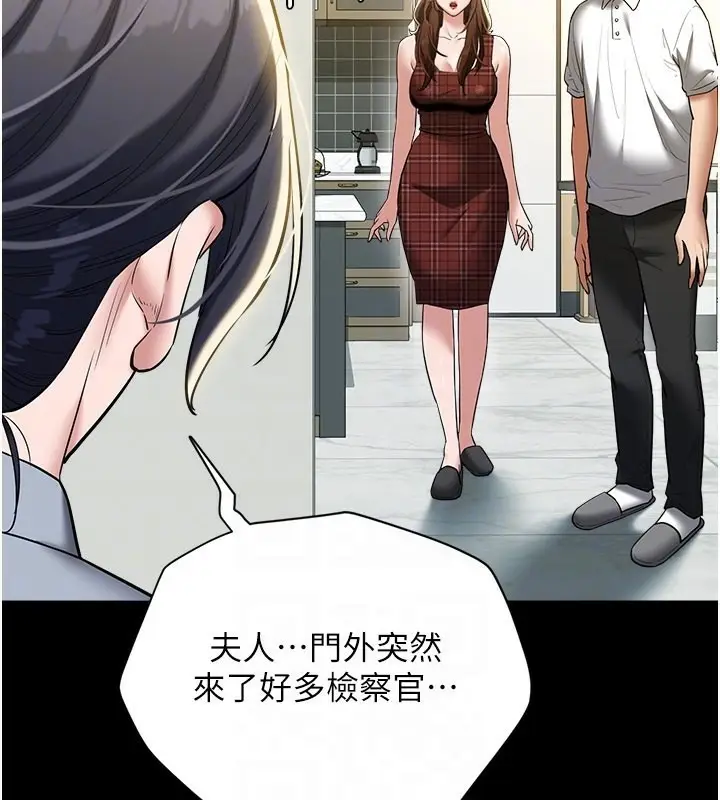 漫画《豪色复仇》第38话第32张图