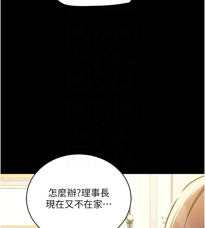漫画《豪色复仇》第38话第33张图