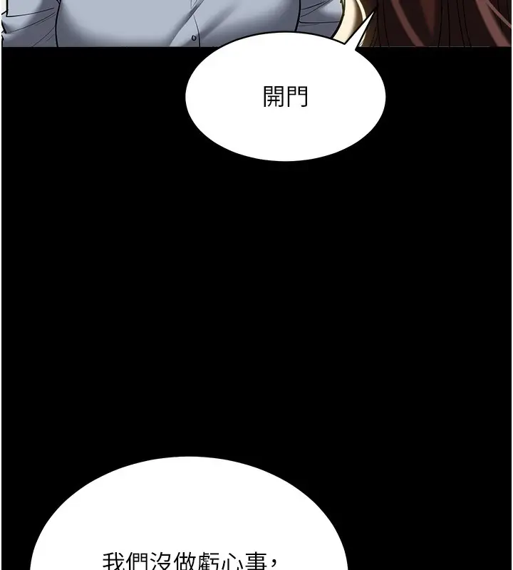 漫画《豪色复仇》第38话第35张图