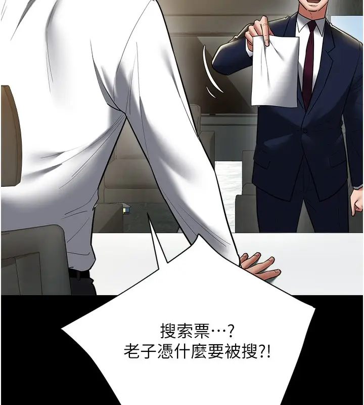 漫画《豪色复仇》第38话第52张图