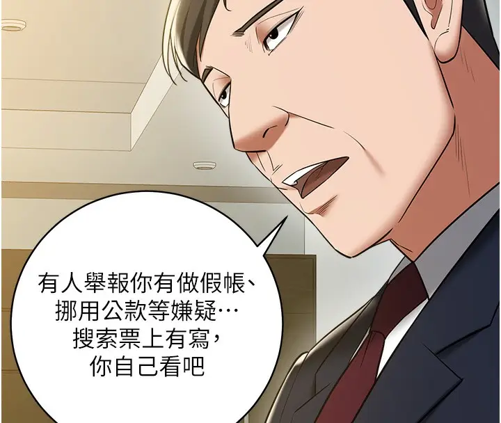 漫画《豪色复仇》第38话第54张图
