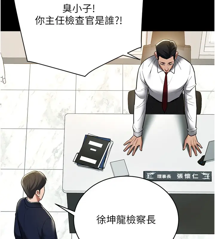 漫画《豪色复仇》第38话第56张图