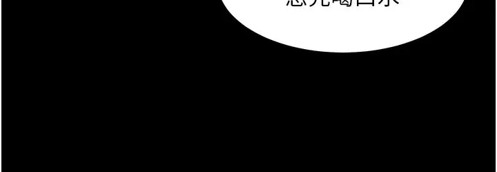 漫画《豪色复仇》第38话第71张图