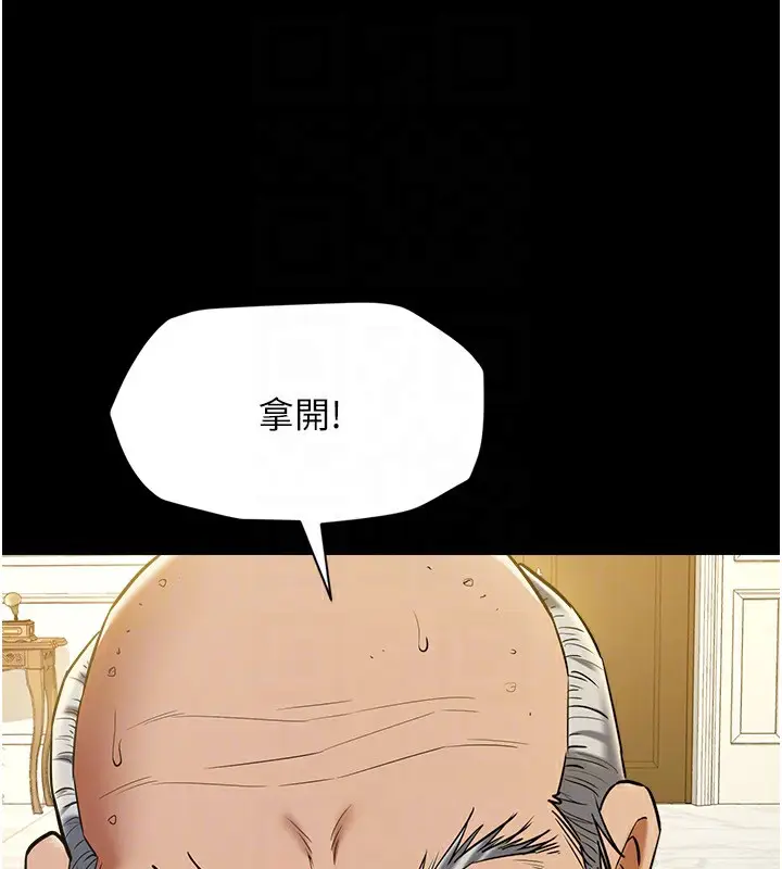 漫画《豪色复仇》第38话第72张图