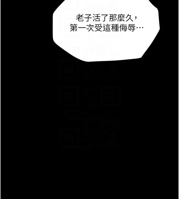 漫画《豪色复仇》第38话第74张图