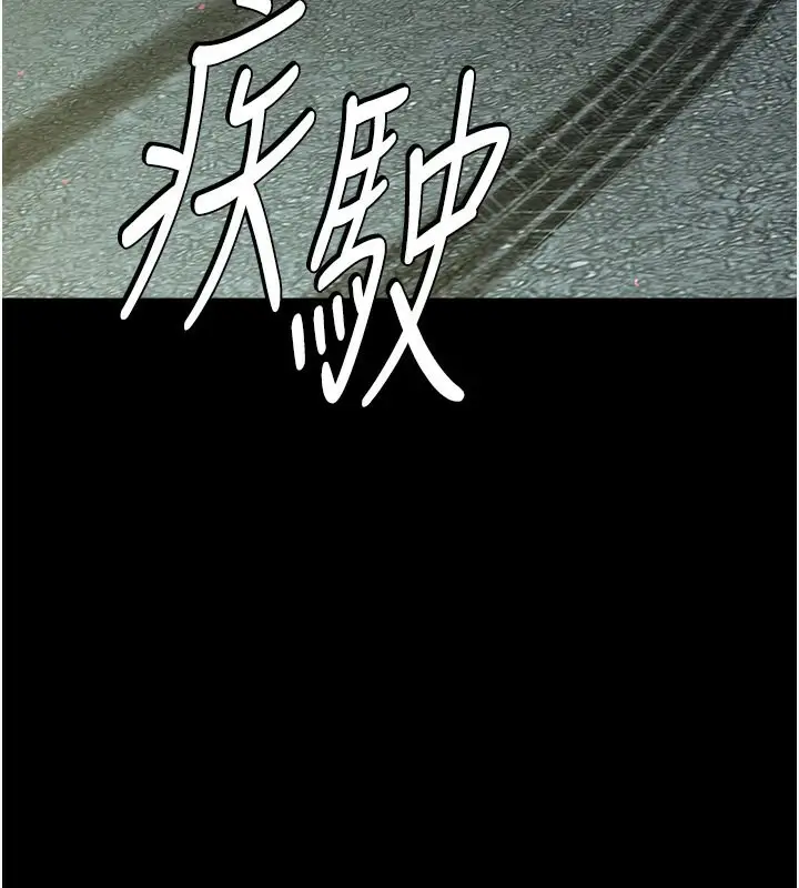 漫画《豪色复仇》第38话第84张图