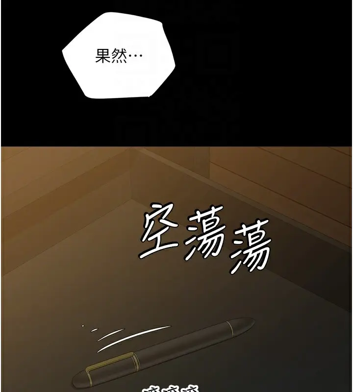 漫画《豪色复仇》第38话第94张图