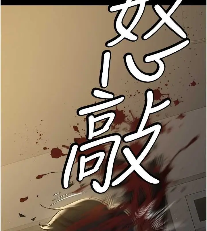 漫画《豪色复仇》第39话第10张图
