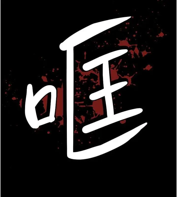 漫画《豪色复仇》第39话第110张图