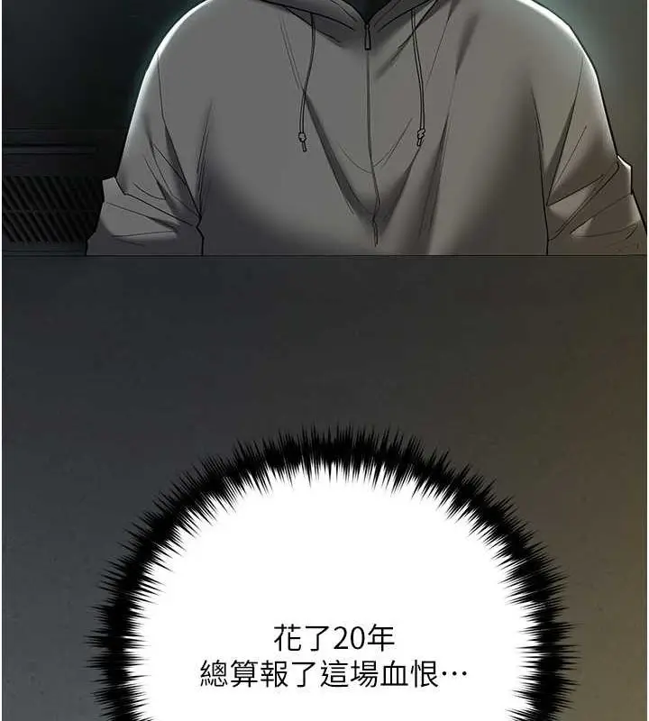漫画《豪色复仇》第39话第112张图