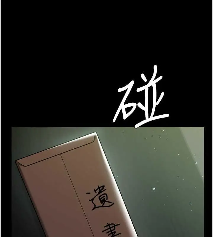 漫画《豪色复仇》第39话第116张图
