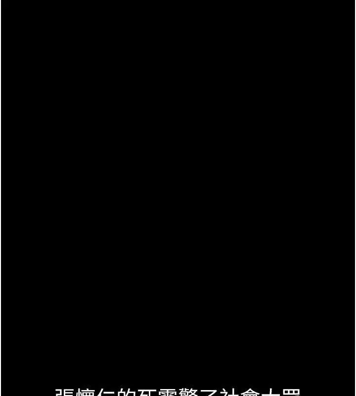 漫画《豪色复仇》第39话第118张图