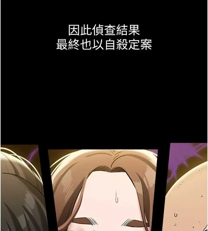 漫画《豪色复仇》第39话第122张图