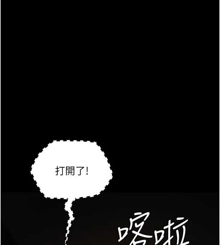 漫画《豪色复仇》第39话第129张图