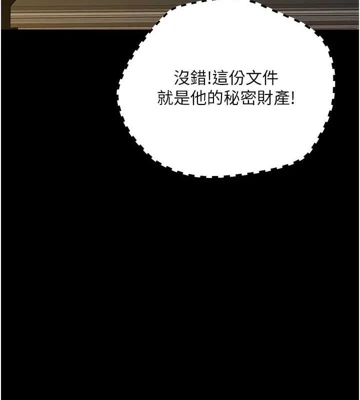 漫画《豪色复仇》第39话第131张图