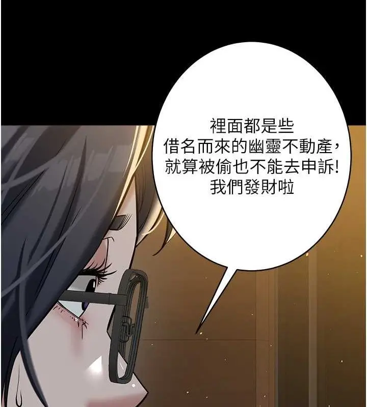 漫画《豪色复仇》第39话第132张图