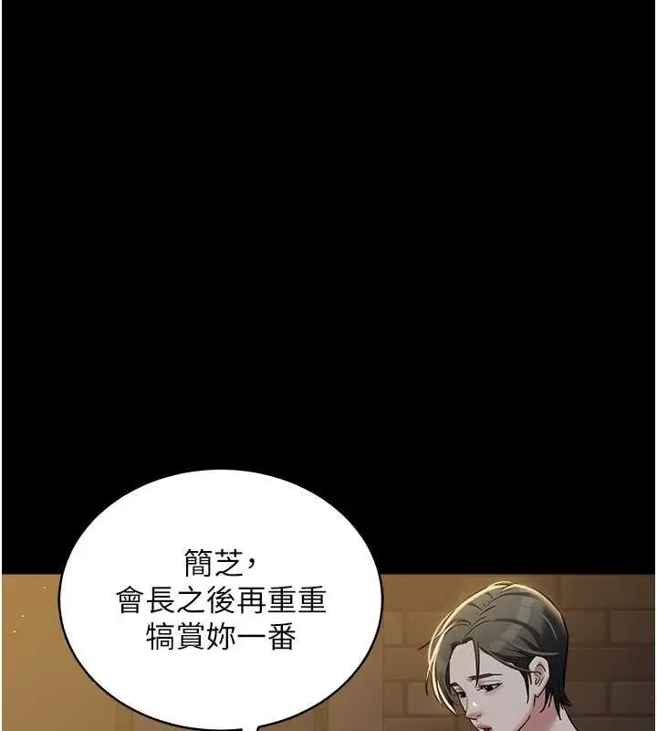 漫画《豪色复仇》第39话第142张图