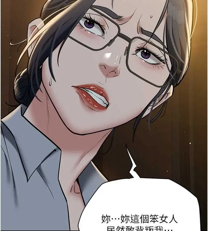 漫画《豪色复仇》第39话第145张图