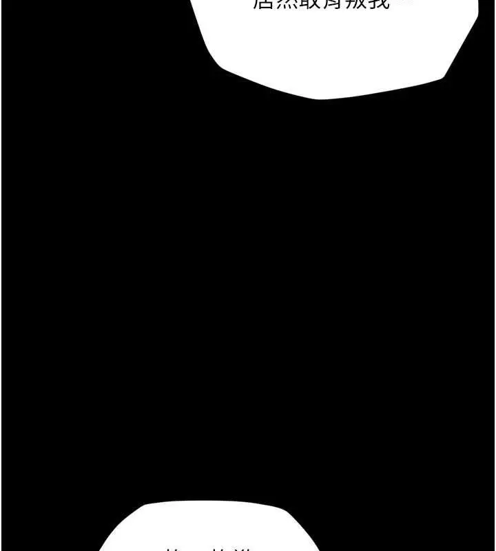 漫画《豪色复仇》第39话第146张图