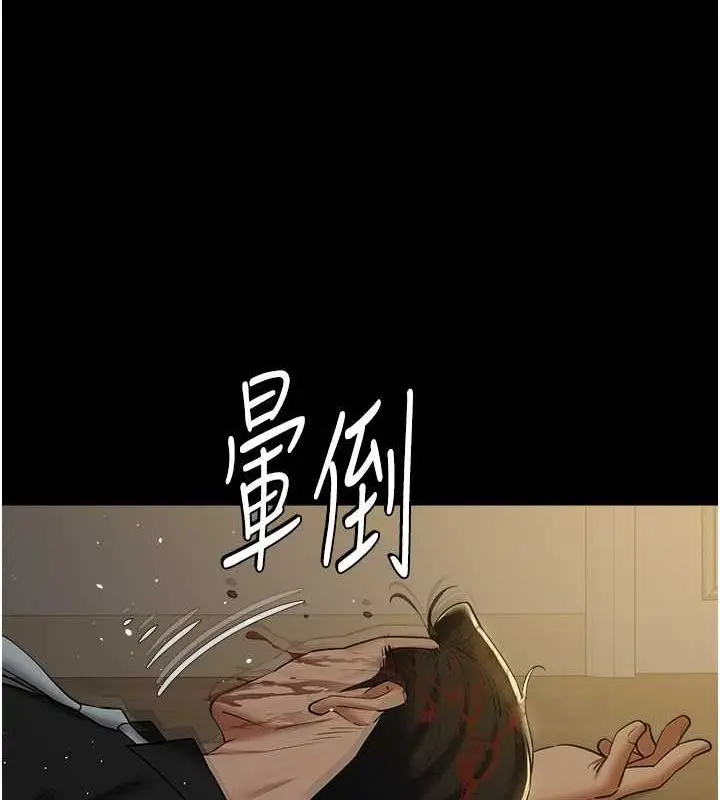 漫画《豪色复仇》第39话第15张图