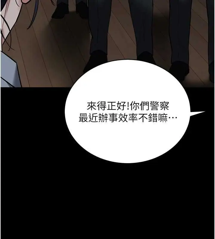 漫画《豪色复仇》第39话第151张图