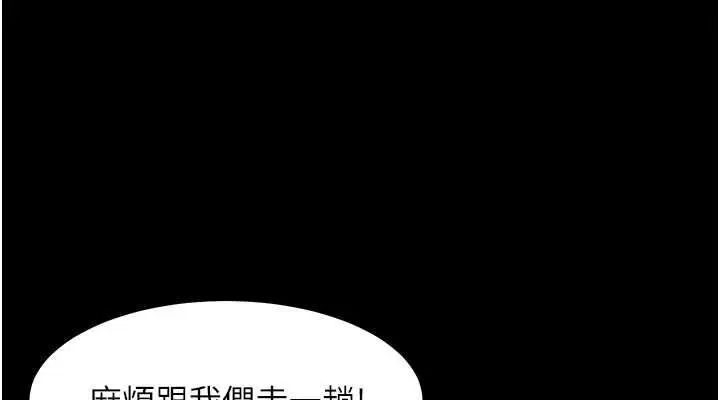 漫画《豪色复仇》第39话第152张图
