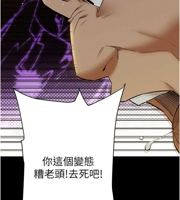 漫画《豪色复仇》第39话第165张图