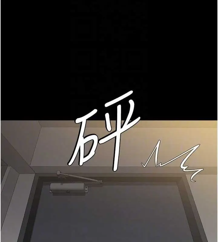 漫画《豪色复仇》第39话第27张图