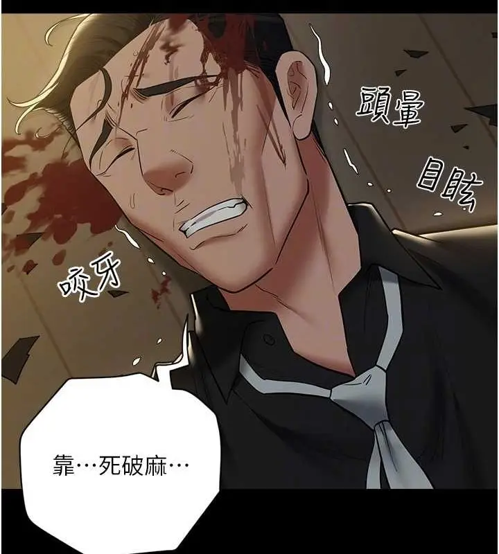 漫画《豪色复仇》第39话第29张图