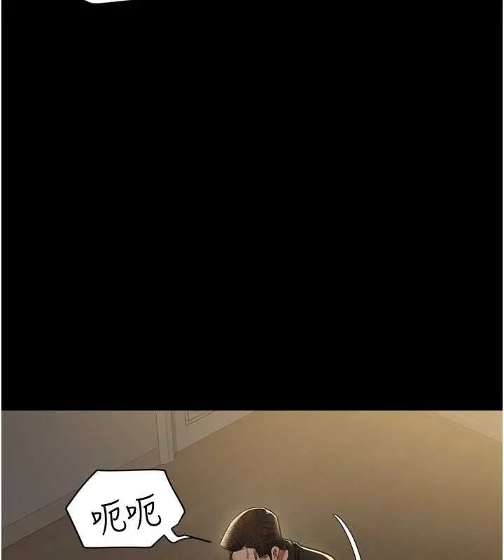 漫画《豪色复仇》第39话第30张图