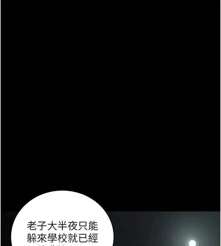 漫画《豪色复仇》第39话第35张图