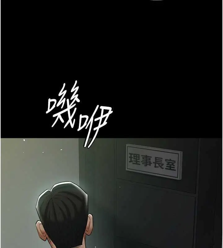 漫画《豪色复仇》第39话第37张图