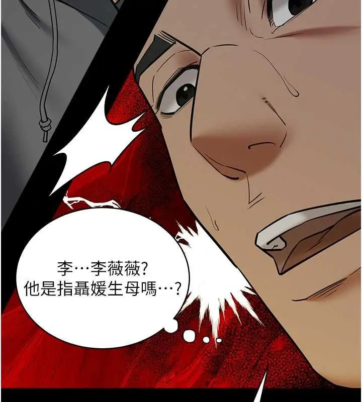 漫画《豪色复仇》第39话第45张图