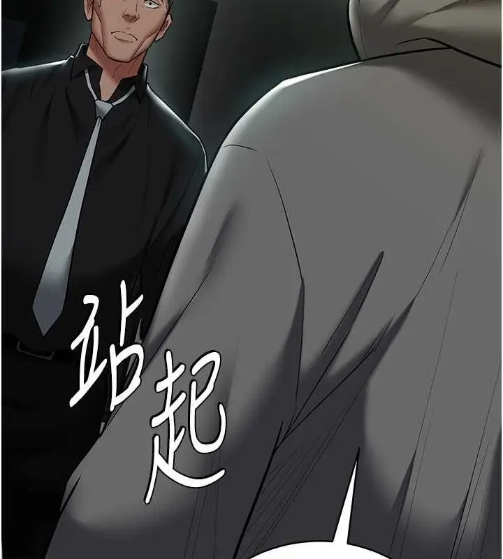 漫画《豪色复仇》第39话第48张图