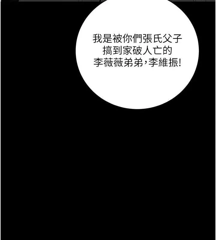 漫画《豪色复仇》第39话第49张图