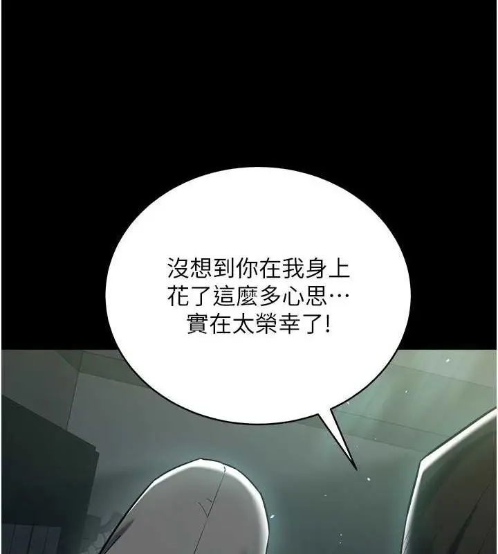 漫画《豪色复仇》第39话第58张图