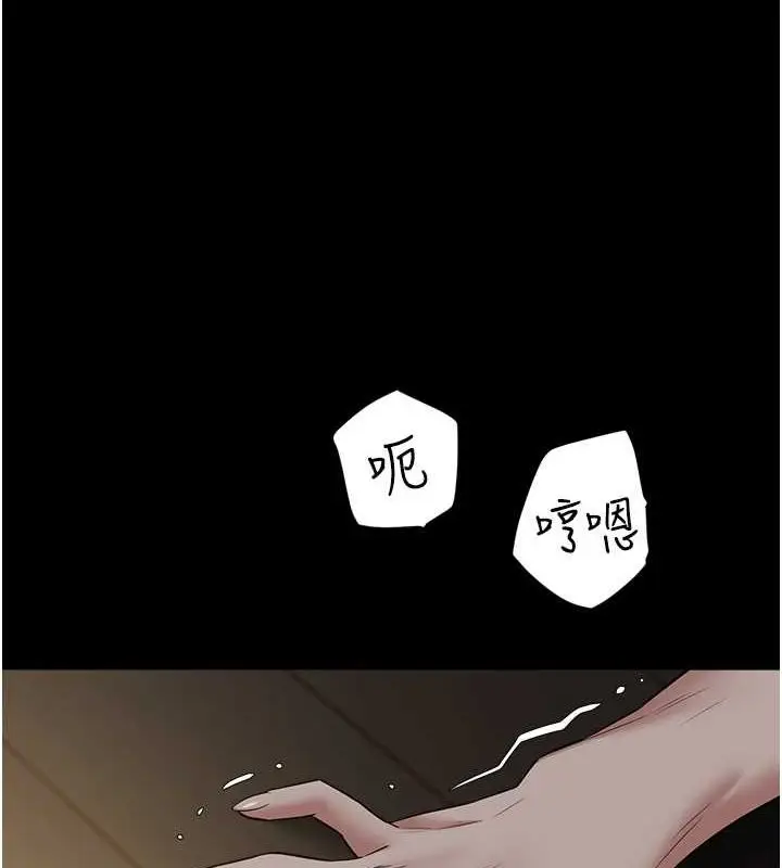 漫画《豪色复仇》第39话第6张图