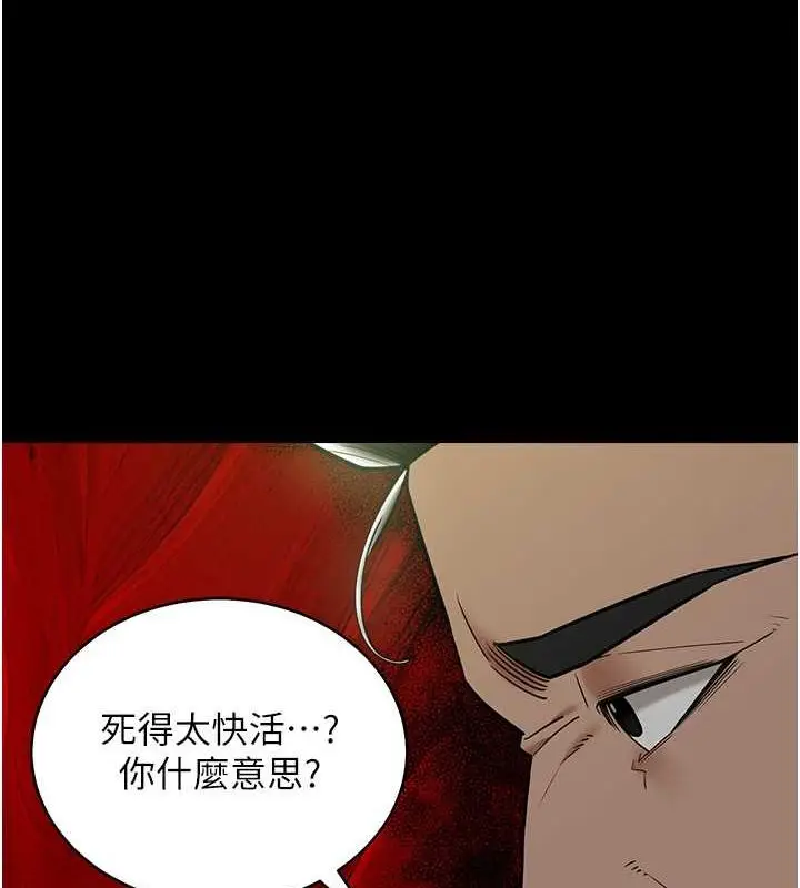 漫画《豪色复仇》第39话第61张图