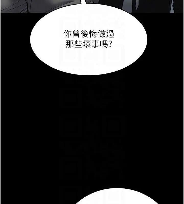 漫画《豪色复仇》第39话第66张图